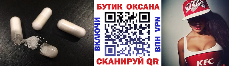 Бутират Butirat  где можно купить наркотик  мориарти клад  Юрьевец 