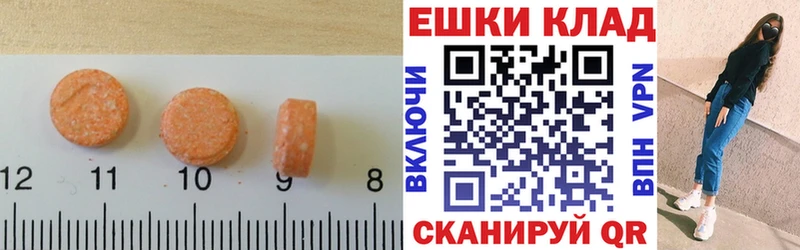 Ecstasy круглые  mega как войти  Юрьевец 