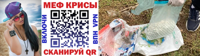 Меф мяу мяу  Юрьевец 